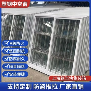 集装箱塑钢窗活动房塑钢窗防盗窗快拼箱窗厂家直销可移动定制组装