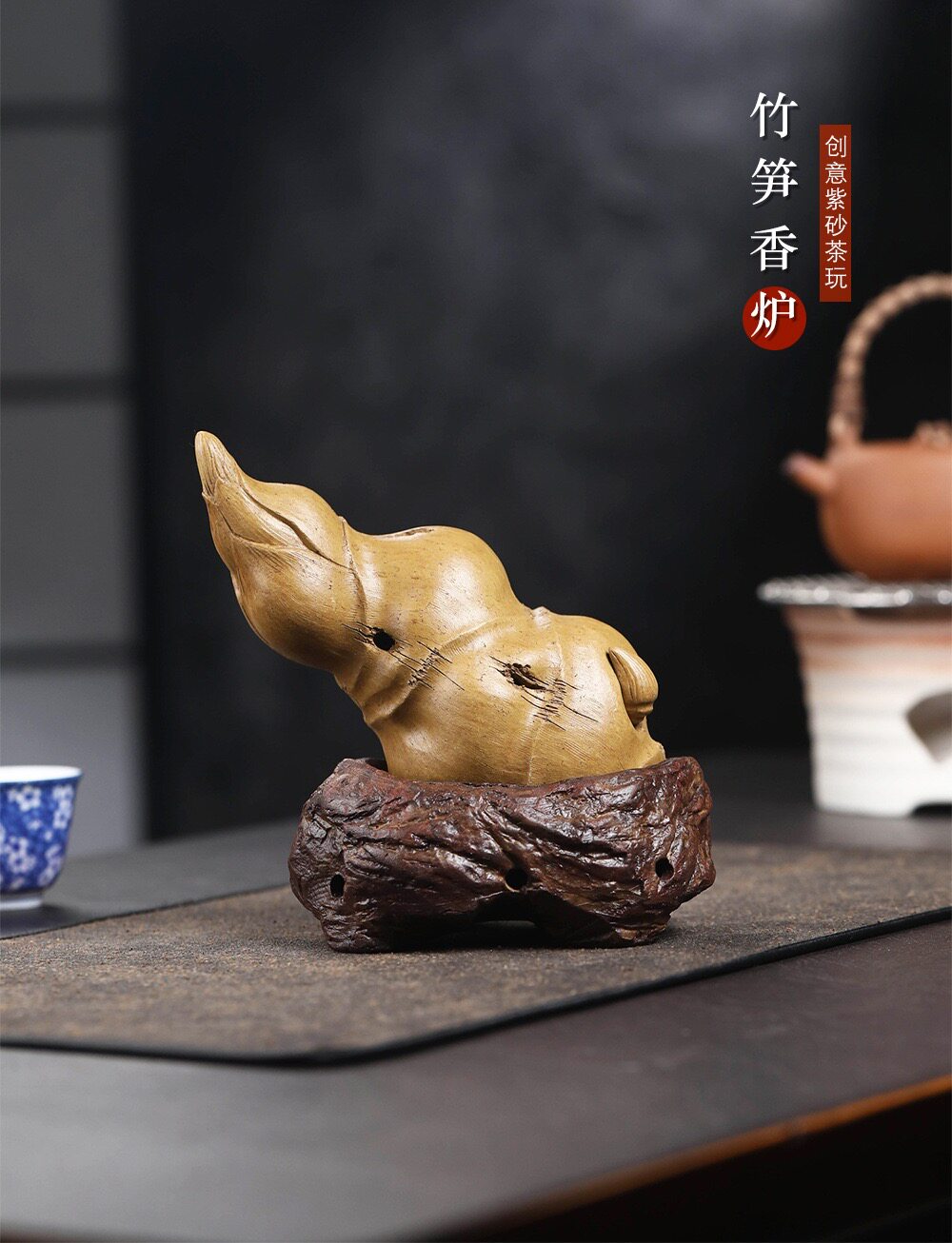 宜兴紫砂盘香炉茶宠段泥手工仿生竹笋竹根香薰炉香坐茶玩摆件茶具