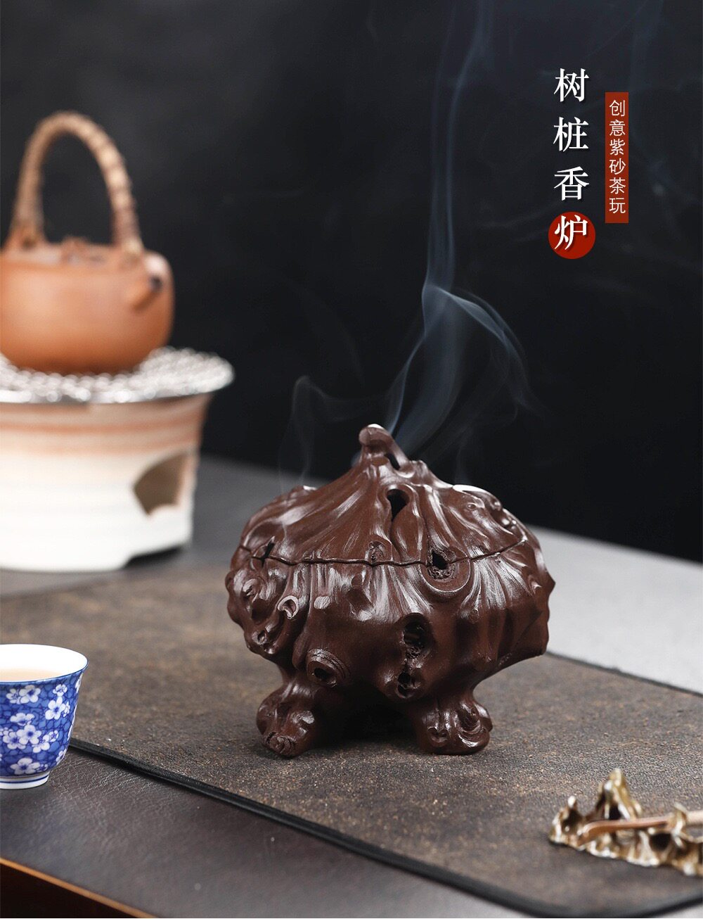宜兴紫砂树桩香炉摆件手工仿生根雕香薰炉室内线香薰茶具配件装饰
