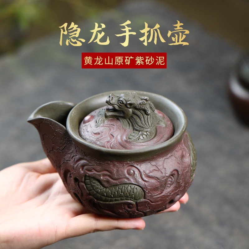 宜兴紫砂壶隐龙手抓壶分茶器过滤茶叶泡茶壶公道杯精美礼品