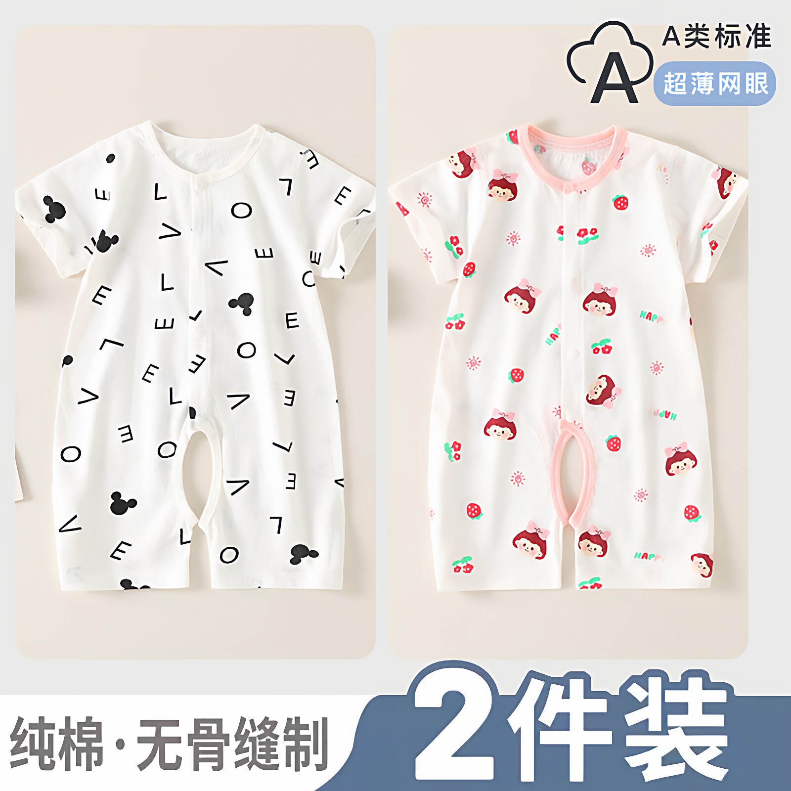 纯棉夏季短袖开档哈衣