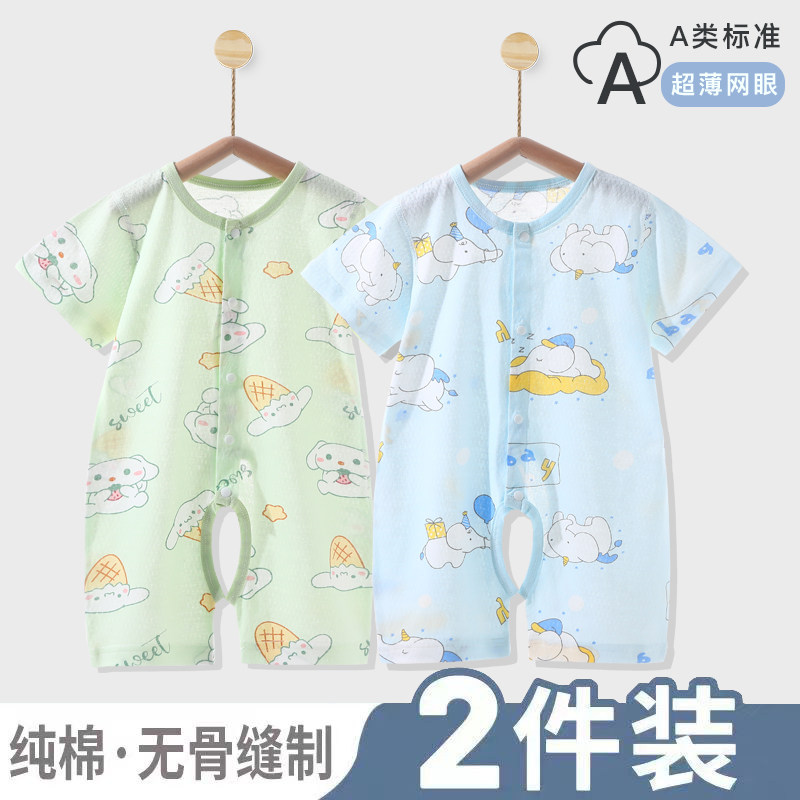 宝宝婴儿连体衣短袖衣服薄款纯棉夏季网眼男女睡衣新生儿哈衣爬服