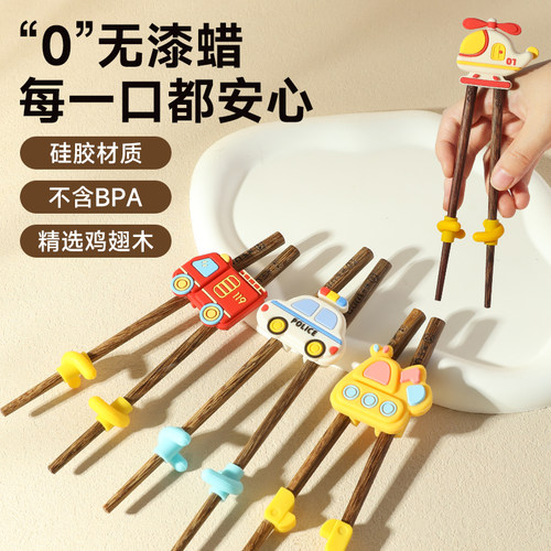 玉米儿童筷子辅助器训练筷可拆卸