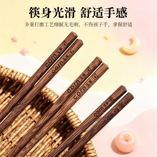 儿童筷子幼儿园专用鸡翅木食品级快筷子6岁中大童专门用实木健康