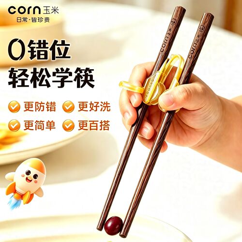 宝宝筷子辅助器3-6岁儿童专用吃饭可拆卸辅助夹训练夹矫正器配件
