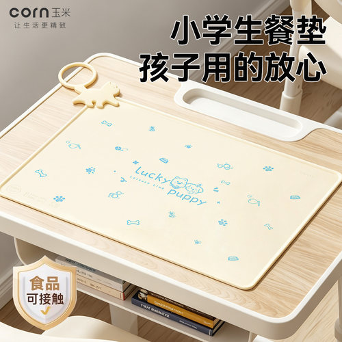 餐垫小学生一年级午餐专用