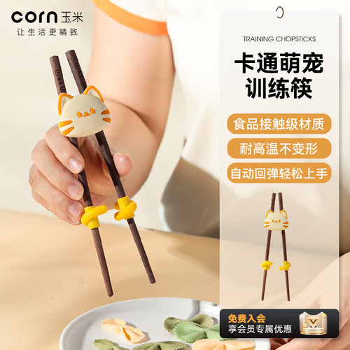 玉米实木可爱卡通猫狗辅助器