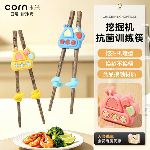 玉米筷子儿童辅食工具训练筷3岁6岁宝宝餐具专用短筷练习筷一岁半