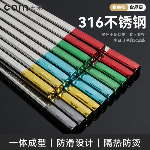 福字抗菌防霉316l不锈钢筷子
