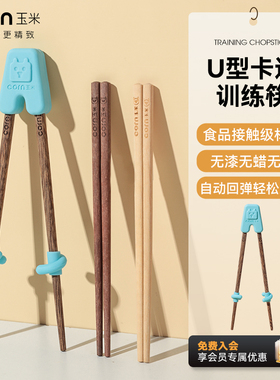 儿童筷子训练筷2 3 6岁宝宝学习筷婴幼儿专用实木辅助器硅胶初学