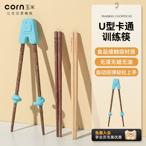 儿童筷子训练筷宝宝学习专用