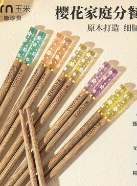 玉米家用筷子分人食品级鸡翅木2025新款专人专用情侣筷耐高温无漆