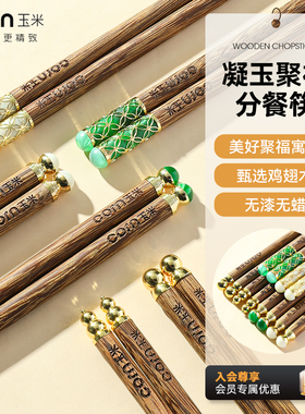玉米筷子家用2026新款高档个人专人专用食品级吃饭高级耐高温餐具