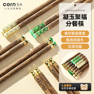 玉米筷子家用2026新款高档个人专人专用食品级吃饭高级耐高温餐具