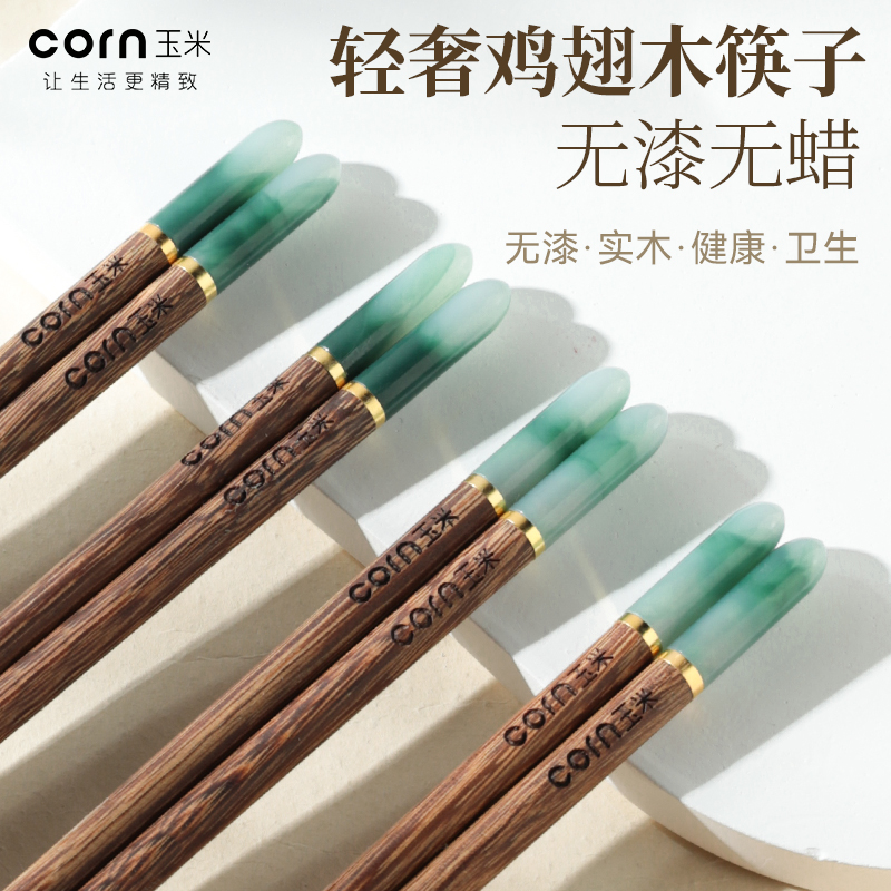 玉米实木家庭筷经久耐用