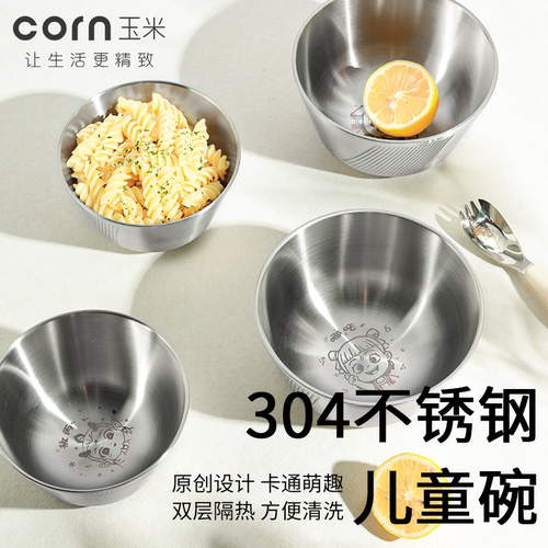 哪吒双层隔热家用碗不锈钢防烫