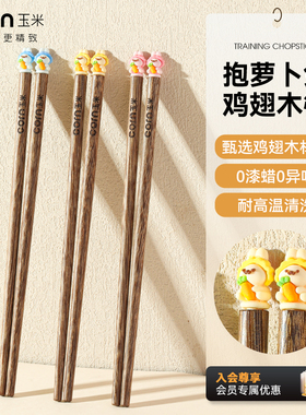 玉米筷子儿童2岁-3岁以上宝宝专用小学生6岁木质幼儿吃饭家用外带