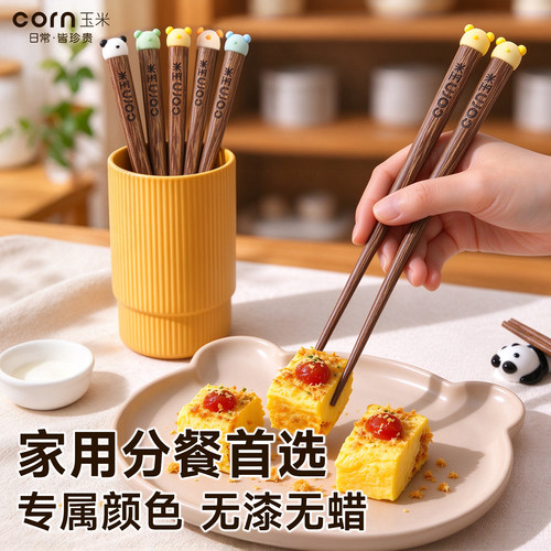 家用筷子一人一筷专人专用特别好看的筷子无漆无蜡健康分餐家庭装