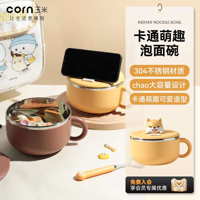 玉米大容量泡面碗带盖304不锈钢