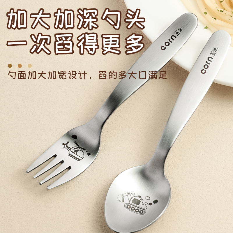 玉米宝宝勺子自主进食儿童叉勺不锈钢学习训练3岁吃饭餐具304