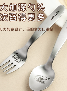 玉米宝宝勺子自主进食儿童叉勺不锈钢学习训练3岁吃饭餐具304