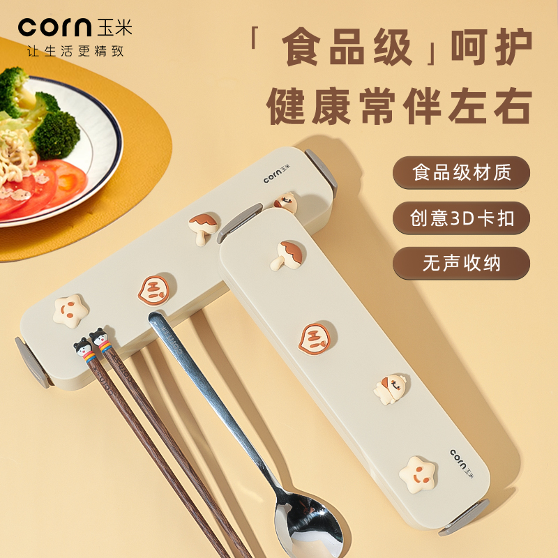 玉米DIY便携盒实木筷套装