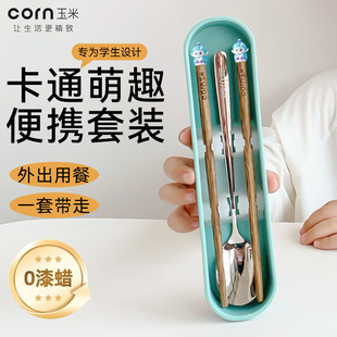 儿童筷子勺子套装小学生餐具一年级专用木质不锈钢一人用外带盒