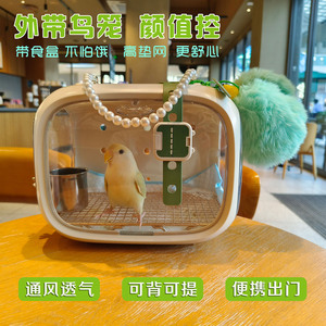 鹦鹉外出笼鸟用外带手提亚克力户外观赏鸟笼虎皮牡丹玄凤外出包