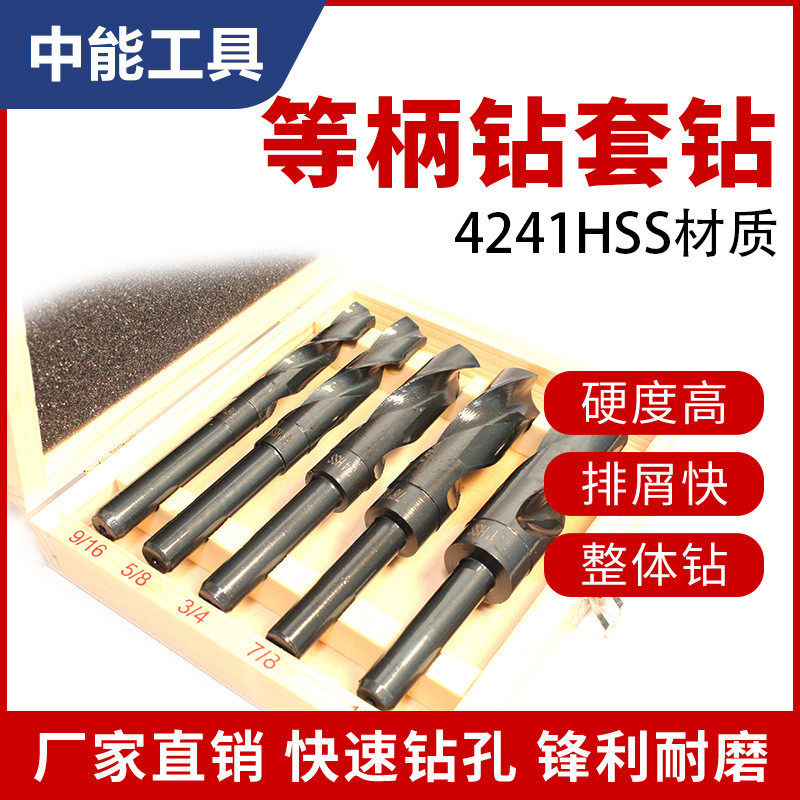 高速钢5件套英制等柄麻花钻9/165/83/47/81 小柄木盒装,农机/农具/农膜,播种栽苗器/地膜机,淘宝优惠券,粉丝福利购,淘宝优惠卷