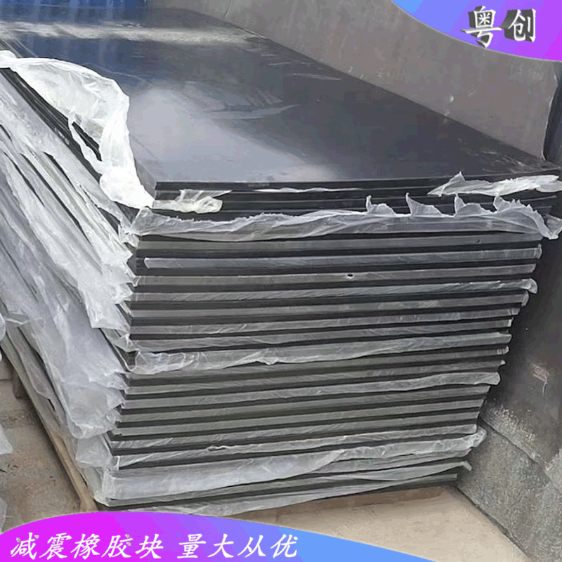 橡胶块板批发橡黑色加厚缓冲橡胶垫板减震工业胶块