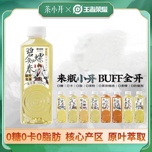 新日期茶小开王者荣耀合作款纯茶碧螺春茉莉花茶金骏眉大红袍整箱