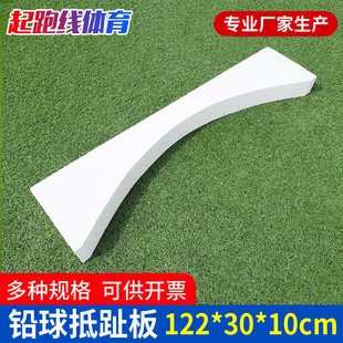 投掷圈直径2.135米/铁饼投掷圈2.5米抵铅球田径趾圈铅球抵趾板