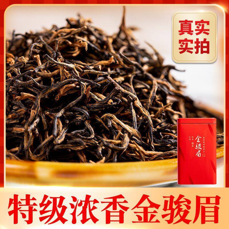 新货红茶茶叶金骏眉红茶新茶武夷山黄芽单芽茶叶蜜香浓香型茶叶包