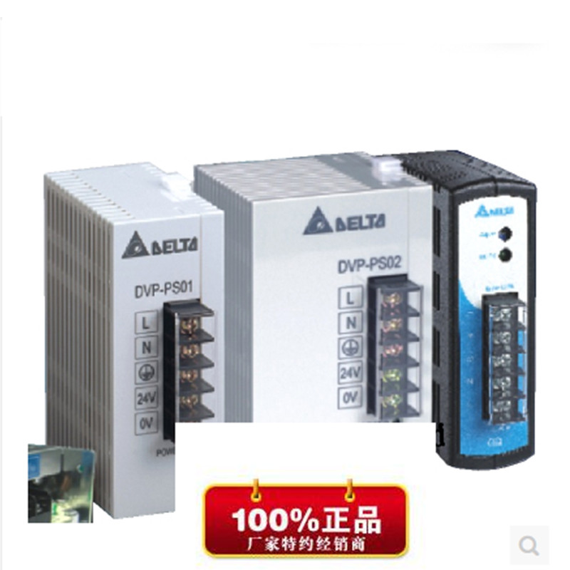 全新台达S系列导轨式电源模块DVPPS01 DVPPS02 DVPPS05