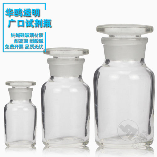 华鸥磨砂试剂瓶透明大口试剂瓶5000ml白色大口瓶广泡酒口瓶5l
