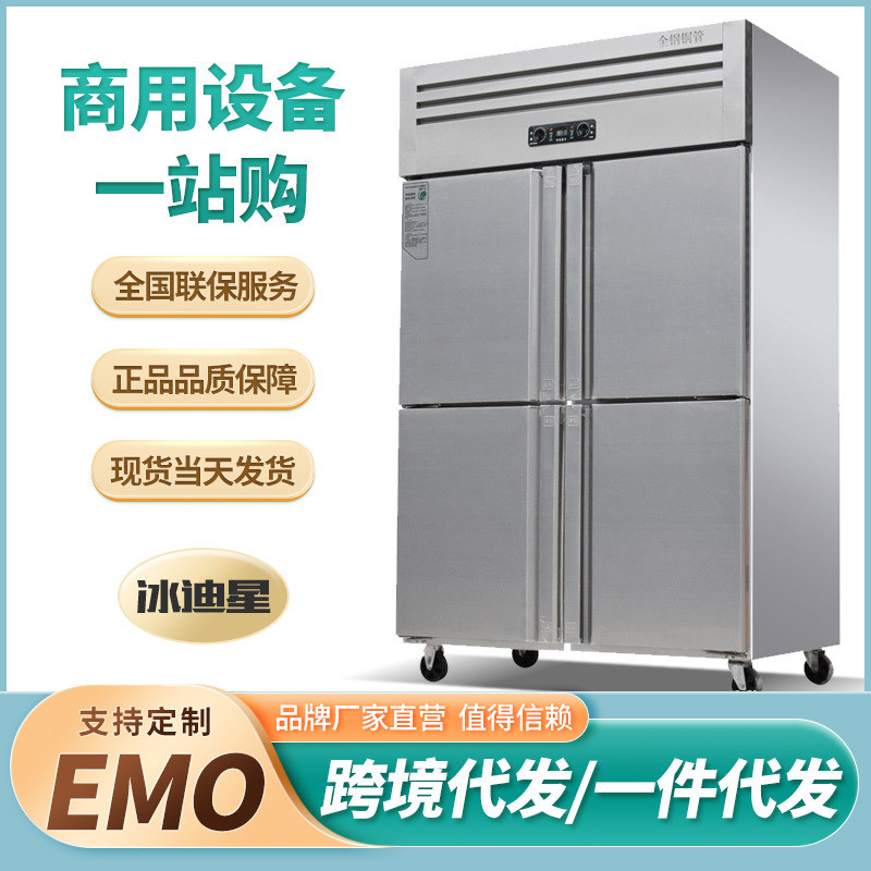 四门冰箱商用冰柜冷冻冷藏双温保冷柜/便携冷热箱配件