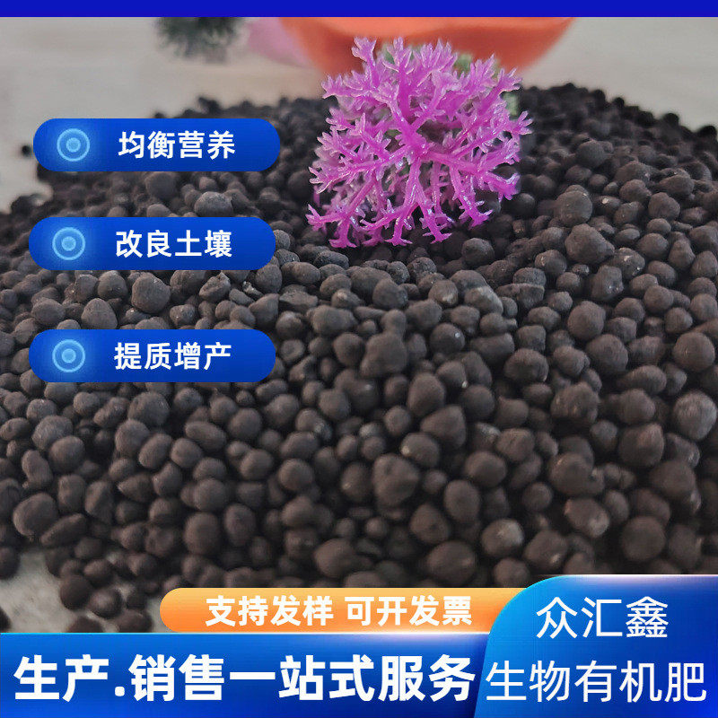 生物有机肥微生物肥料批发土壤破除板结微生物菌肥颗粒厂家疏松
