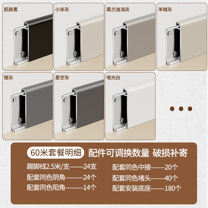 铝合金踢脚线直极简双层卡扣式金属地脚线6cm超薄边贴脚线地角线