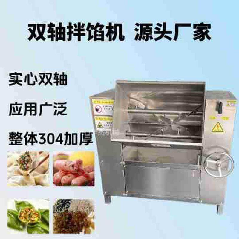 小型肉泥双轴拌馅机侧翻出料一冲即净面粉黄油水饺馅多功能搅拌机,办公设备/耗材/相关服务,3D打印机配件,淘宝优惠券,粉丝福利购,淘宝优惠卷
