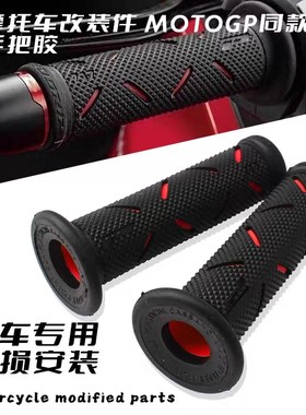 意大利Progrip摩托车把套通用手把胶防滑机车把胶 MOTOGP同款把套
