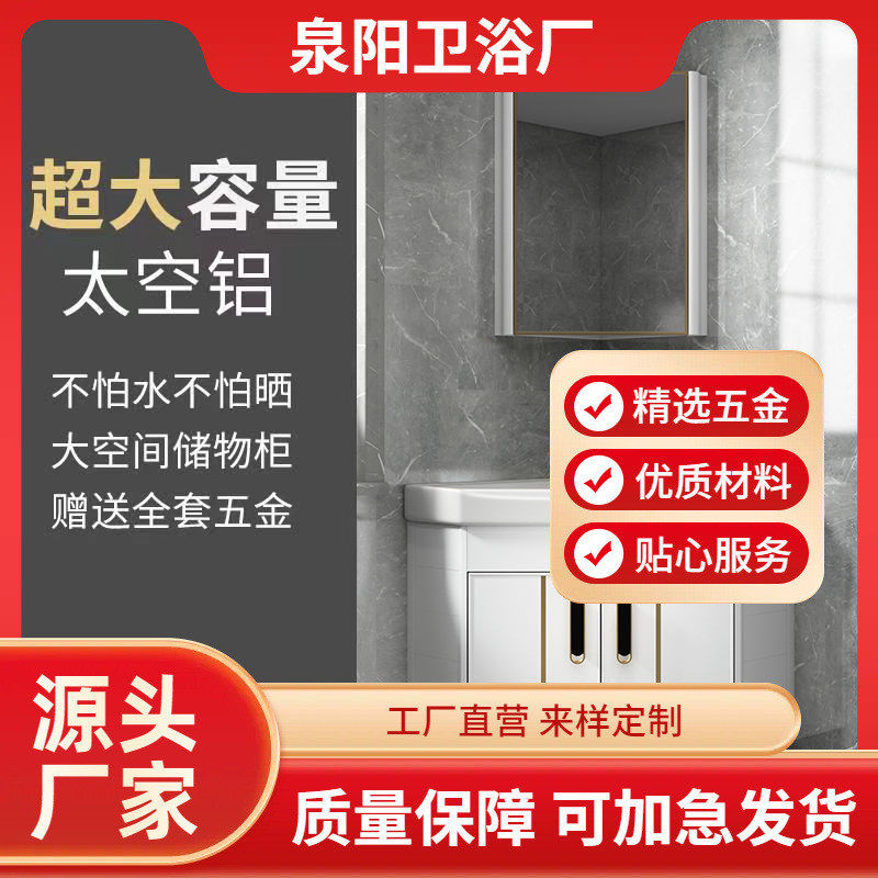 太空铝小户型防潮板浴室柜组合一体陶瓷洗脸洗手三角盆阳台挂墙式,家装主材,浴室柜组合,淘宝优惠券,粉丝福利购,淘宝优惠卷