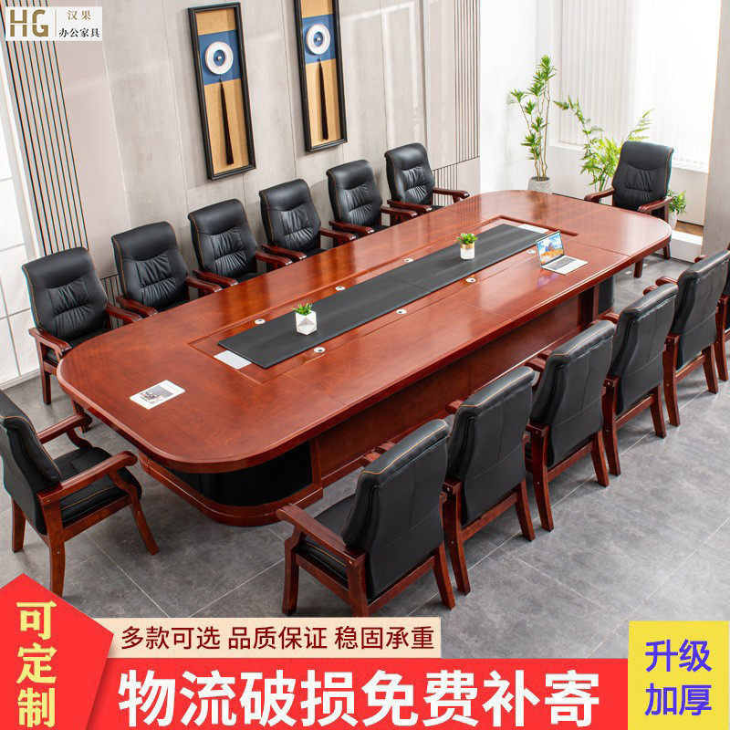 会议室大型椭圆会议长桌条形实木皮洽谈桌中式简约培训台桌椅组合