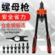pkp拉铆螺母枪双把手动拉帽枪拉母枪拉铆枪铆钉枪拉丁枪自动柳丁