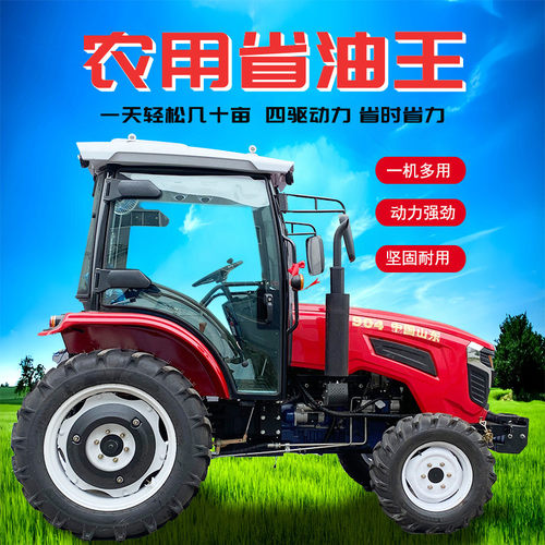 热销农用四轮拖拉机单双缸四驱轮式王大棚耕地柴油开沟大马力旋耕