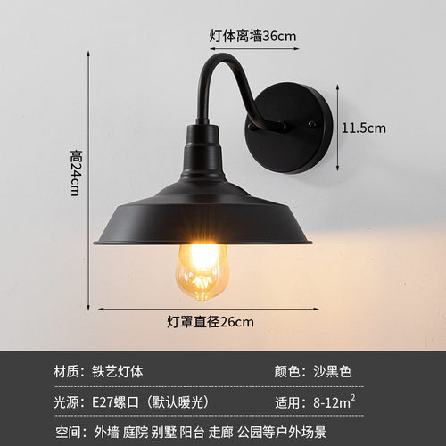 户外壁灯阳台走廊过道灯庭院壁灯大门入户门厅防水工业风感应小区