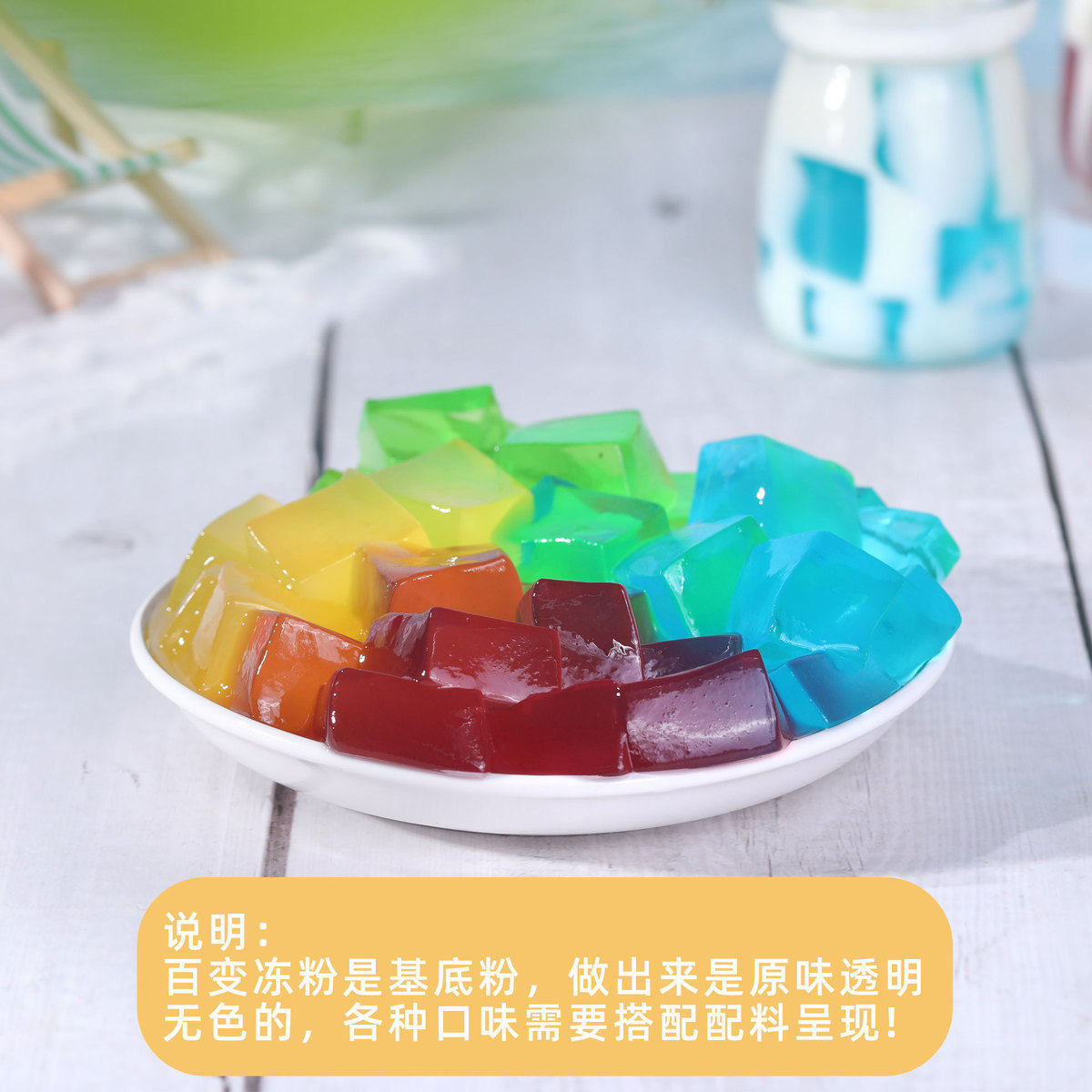 新日期饮之语商用寒天爱玉冻粉水晶冻粉冰粉果冻粉蒟蒻白凉粉奶茶