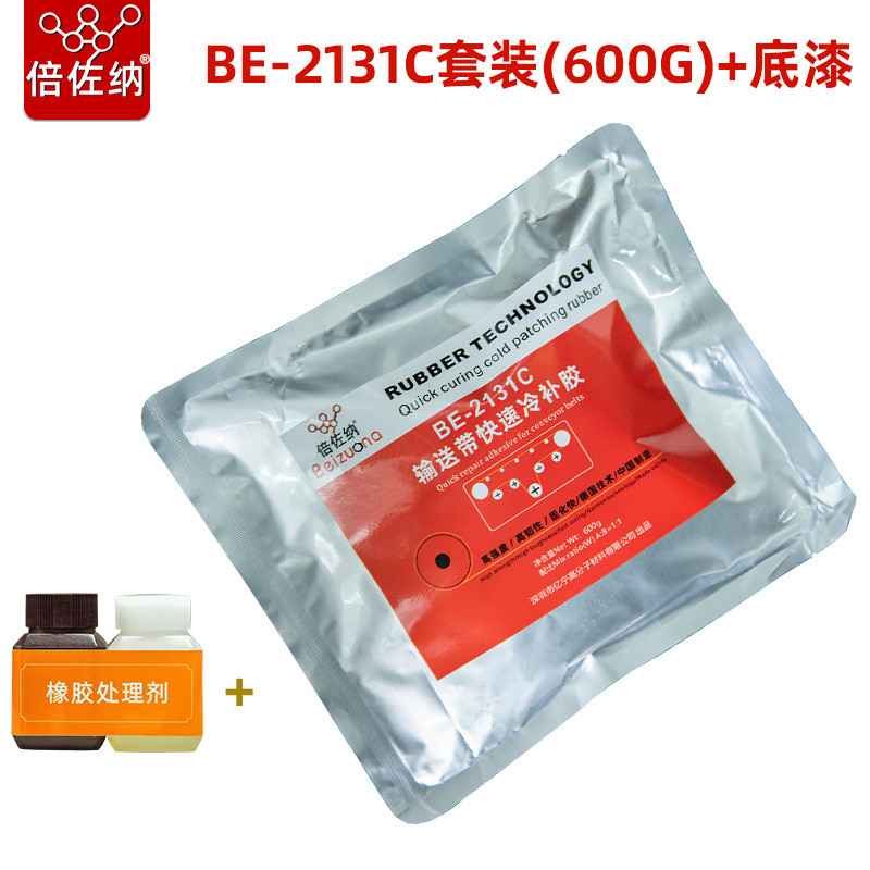 矿用电缆冷补胶绝缘强力粘接输送带冷硫化橡胶胶水井下线缆修补剂