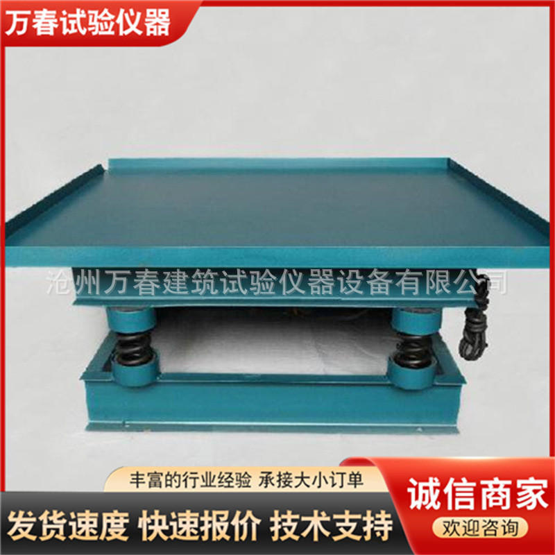 厂家混凝土振动台磁力振动台混凝土磁盘振动台混凝土平台振动