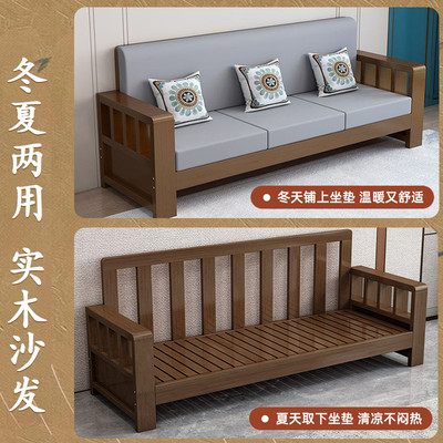 家用小户型新中式实木沙发组合客厅沙发冬夏两用经济型全实木沙发