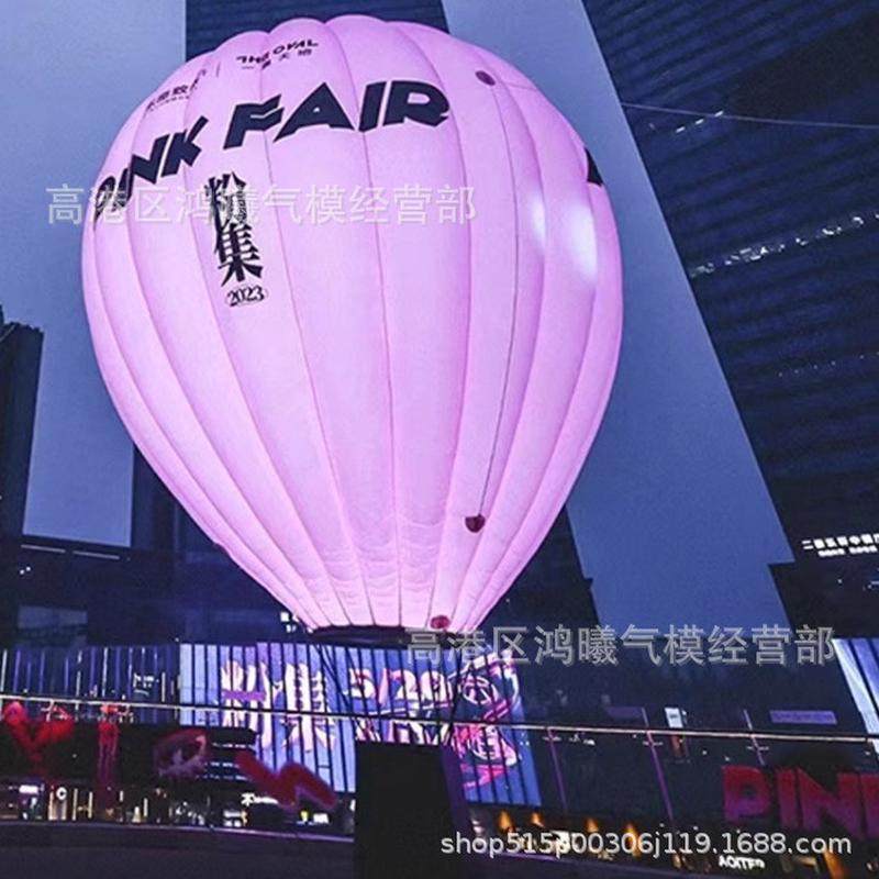 网红热气球气模商场公园露营充气落地球装置打卡粉色卡通气模印字,节庆用品/礼品,充气气模,淘宝优惠券,粉丝福利购,淘宝优惠卷